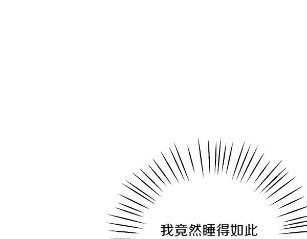 🍤热病 第64话 他怎么样了 第1页