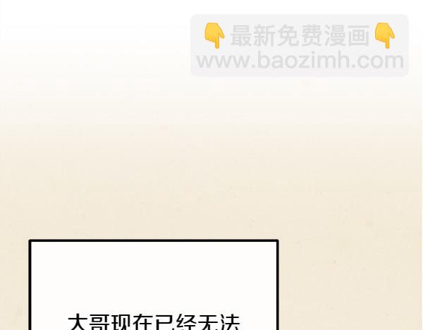 🍤热病 第64话 他怎么样了 第10页
