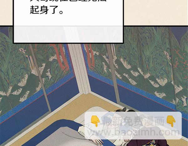 🍤热病 第64话 他怎么样了 第11页