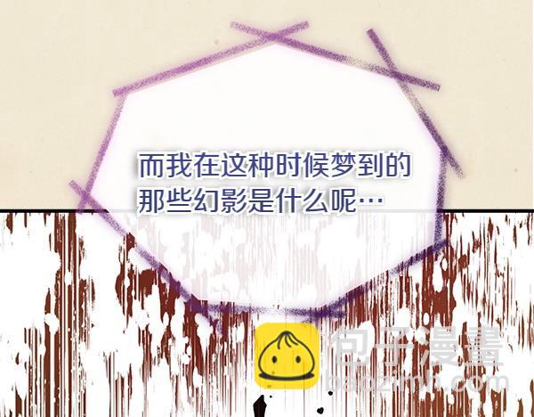 🍤热病 第64话 他怎么样了 第14页