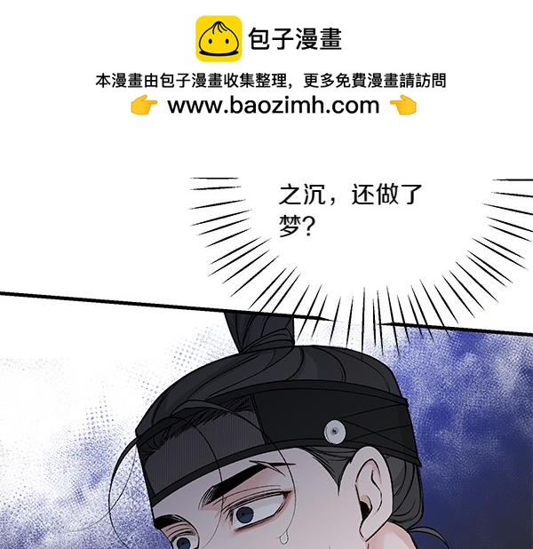 🍤热病 第64话 他怎么样了 第2页