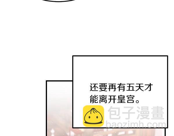 🍤热病 第64话 他怎么样了 第21页