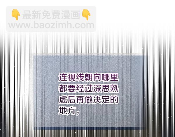 🍤热病 第64话 他怎么样了 第27页