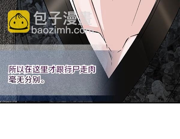 🍤热病 第64话 他怎么样了 第34页