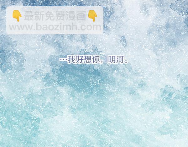 🍤热病 第64话 他怎么样了 第37页