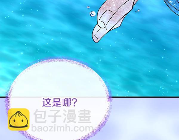 🍤热病 第64话 他怎么样了 第43页