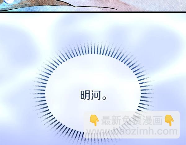 🍤热病 第64话 他怎么样了 第49页