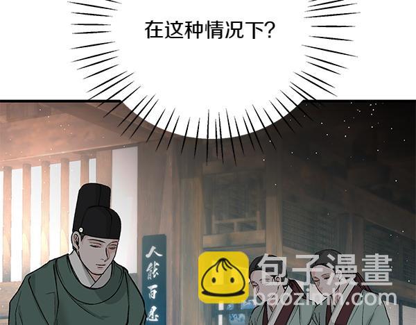 🍤热病 第64话 他怎么样了 第5页