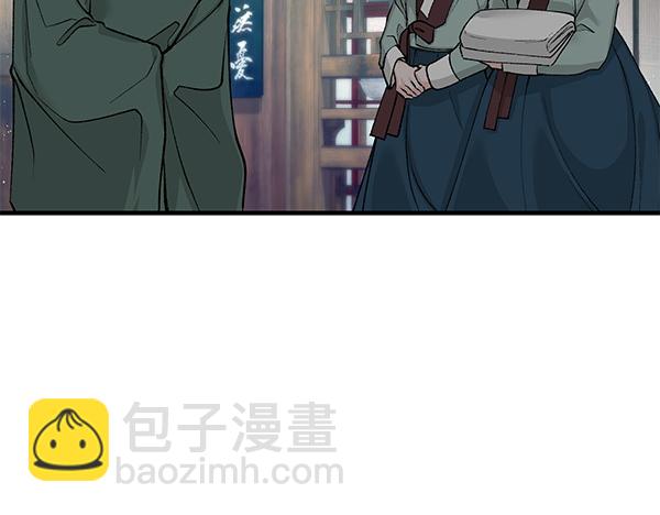 🍤热病 第64话 他怎么样了 第6页