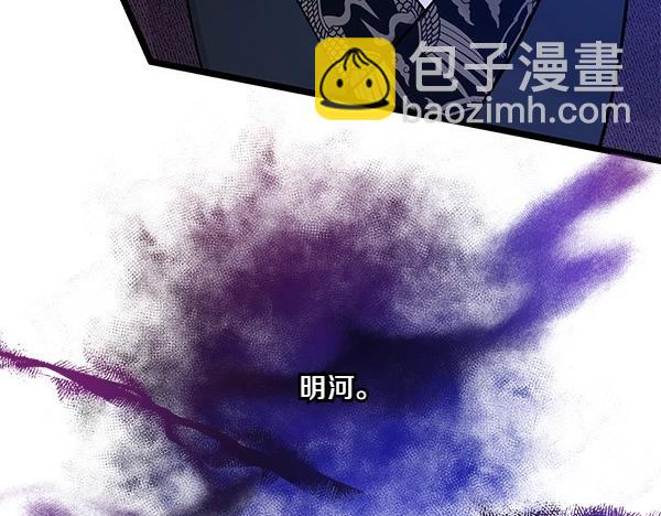 🍤热病 第66话 着火了 第11页