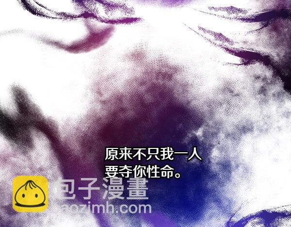 🍤热病 第66话 着火了 第14页