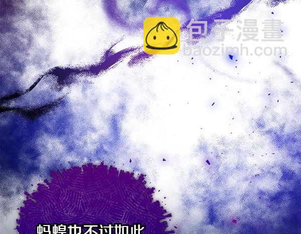 🍤热病 第66话 着火了 第15页