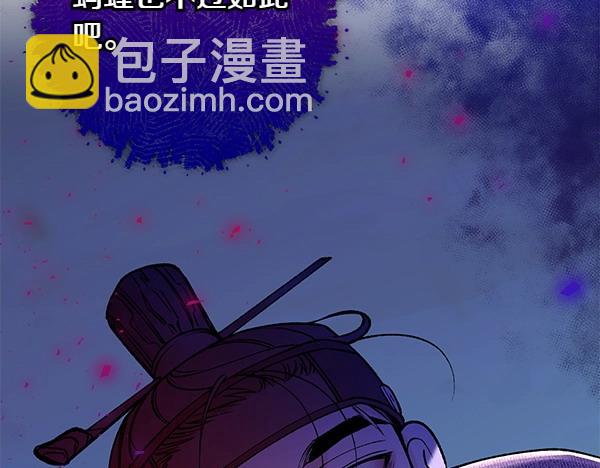 🍤热病 第66话 着火了 第16页