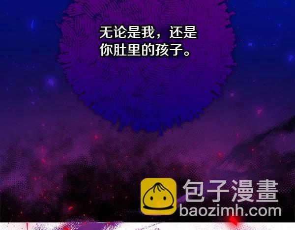 🍤热病 第66话 着火了 第19页