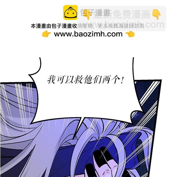 🍤热病 第66话 着火了 第2页