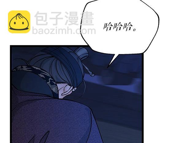 🍤热病 第66话 着火了 第23页