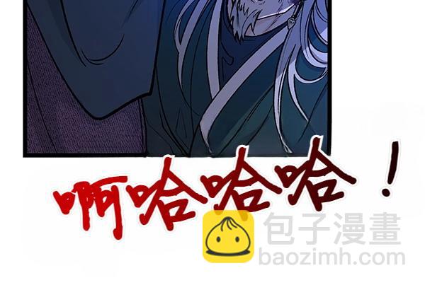 🍤热病 第66话 着火了 第25页