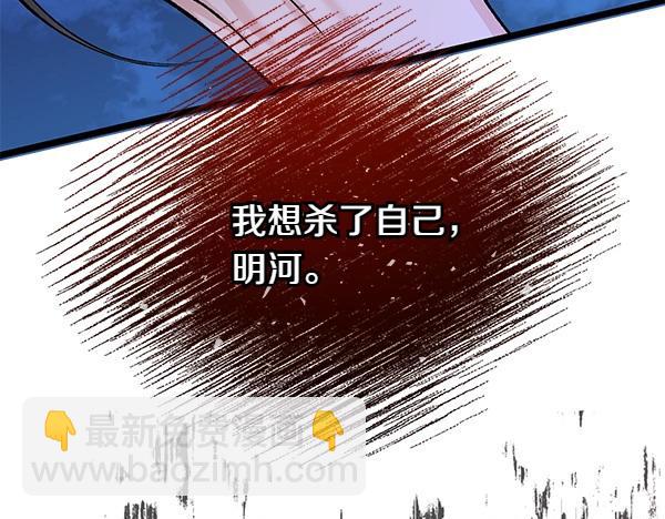 🍤热病 第66话 着火了 第28页