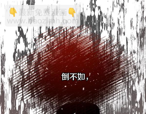 🍤热病 第66话 着火了 第29页