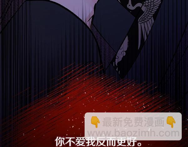 🍤热病 第66话 着火了 第32页