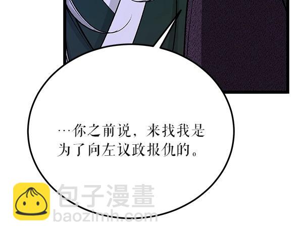 🍤热病 第66话 着火了 第37页