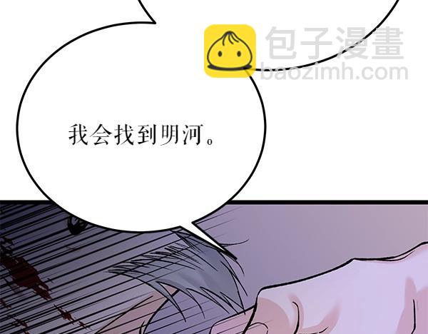🍤热病 第66话 着火了 第39页