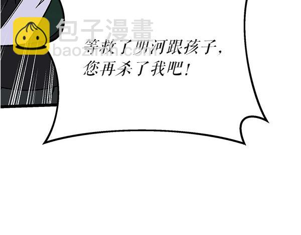 🍤热病 第66话 着火了 第4页