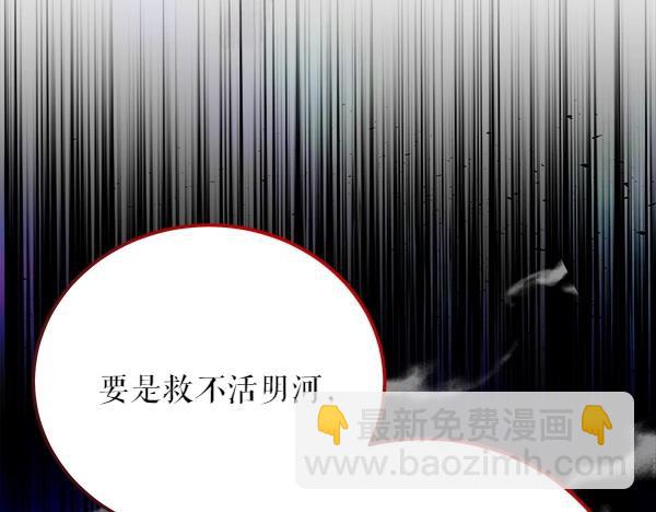🍤热病 第66话 着火了 第41页