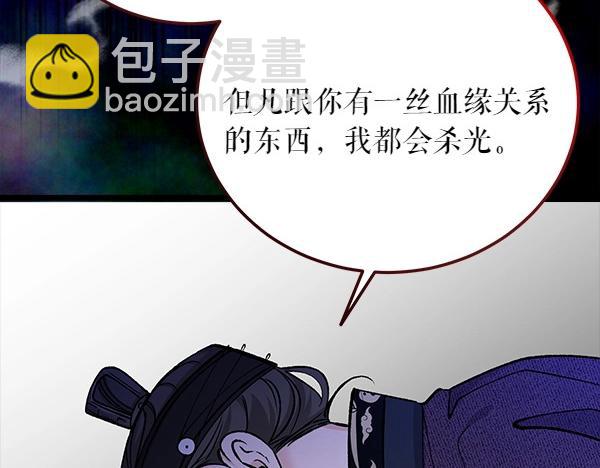 🍤热病 第66话 着火了 第42页