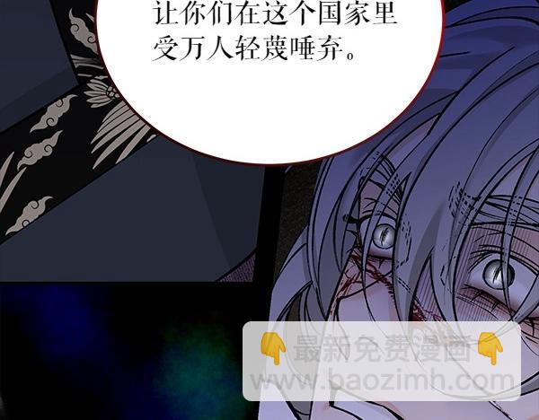 🍤热病 第66话 着火了 第49页