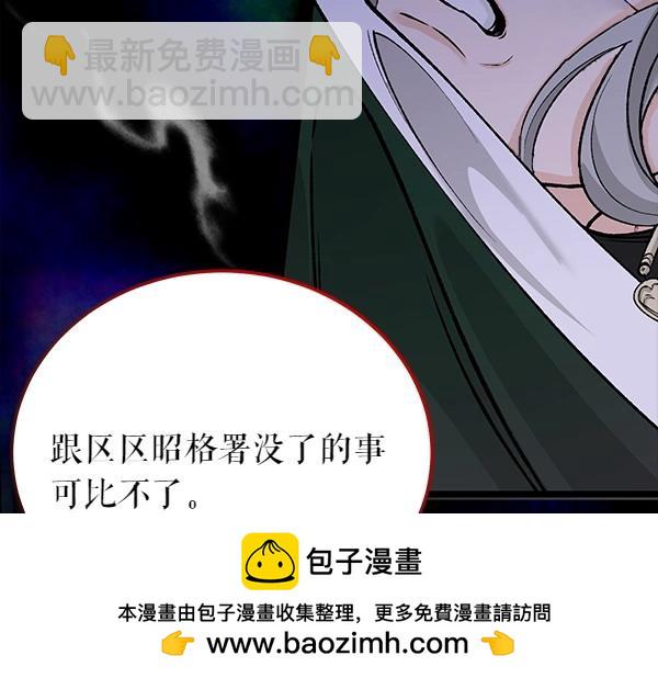 🍤热病 第66话 着火了 第50页