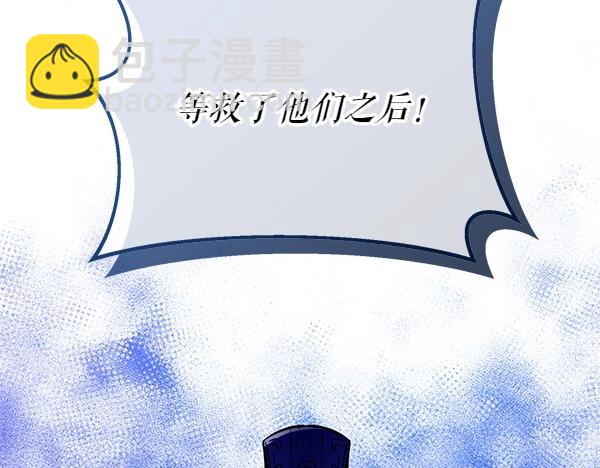🍤热病 第66话 着火了 第6页