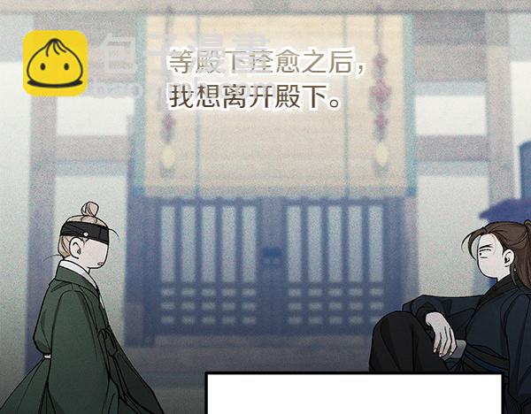 🍤热病 第70话 下定决心 第10页