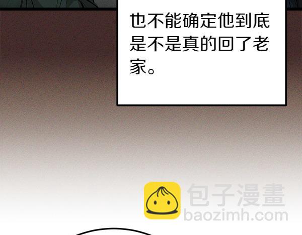 🍤热病 第70话 下定决心 第11页