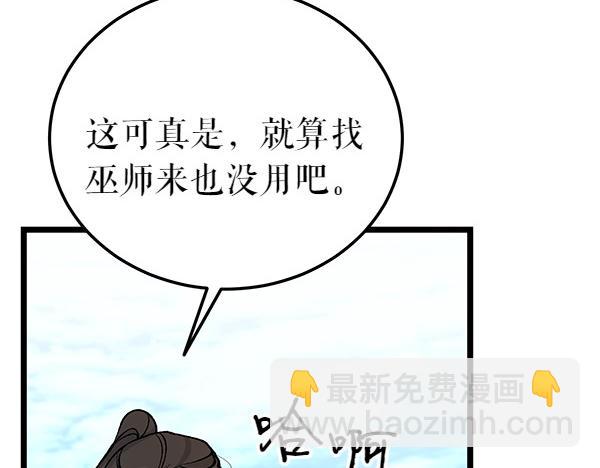 🍤热病 第70话 下定决心 第12页