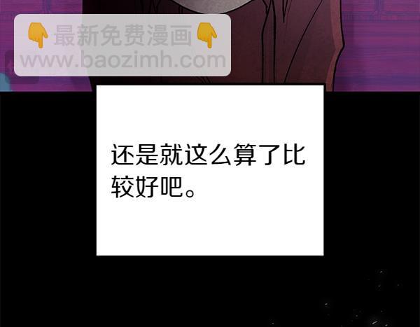 🍤热病 第70话 下定决心 第17页