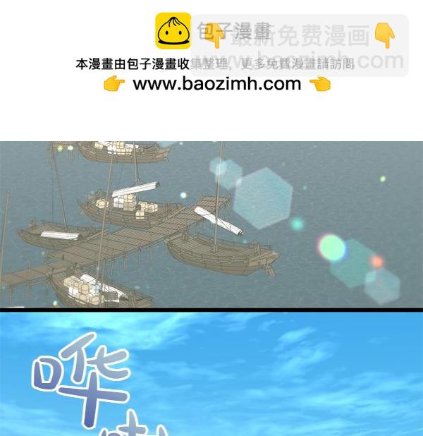 🍤热病 第70话 下定决心 第2页