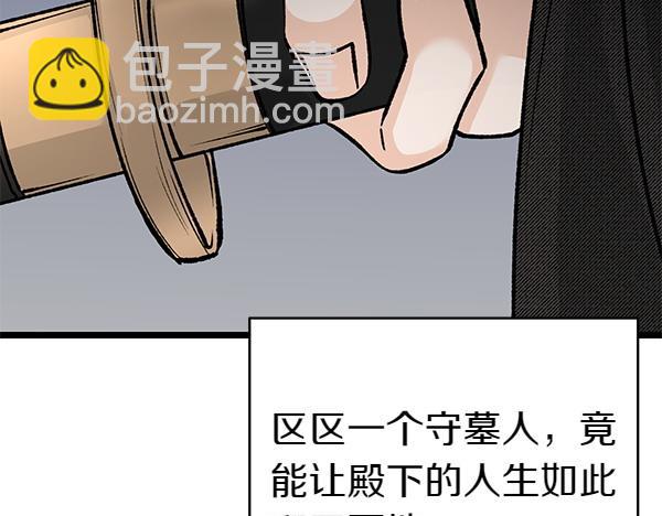 🍤热病 第70话 下定决心 第24页