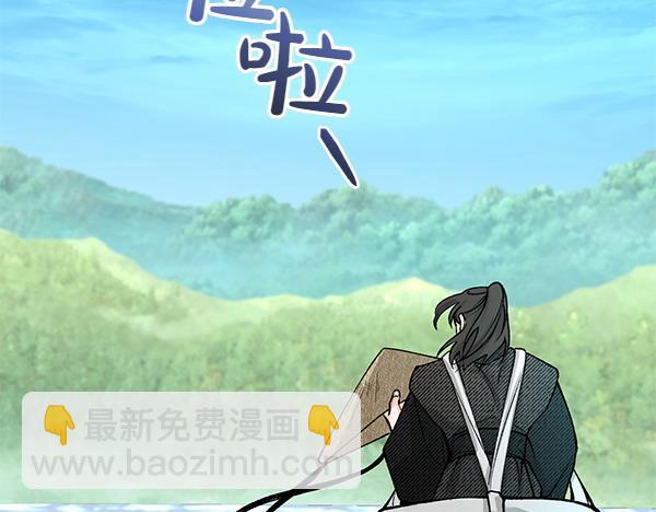 🍤热病 第70话 下定决心 第3页