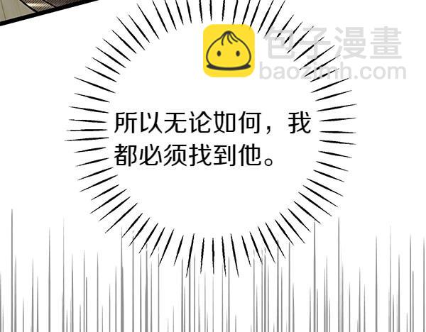 🍤热病 第70话 下定决心 第34页