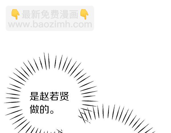 🍤热病 第70话 下定决心 第39页