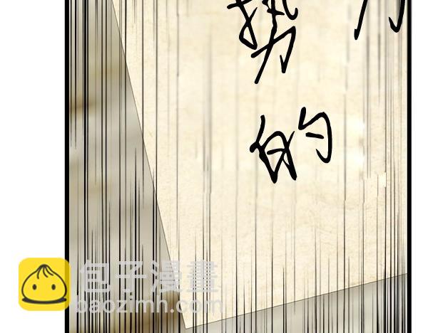 🍤热病 第70话 下定决心 第41页
