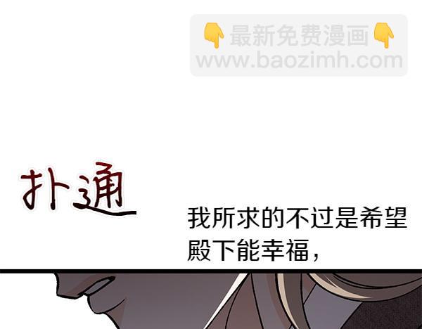 🍤热病 第70话 下定决心 第43页