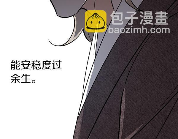 🍤热病 第70话 下定决心 第44页