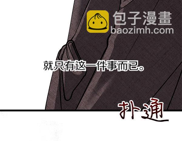 🍤热病 第70话 下定决心 第45页