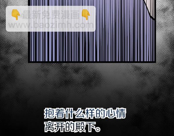 🍤热病 第70话 下定决心 第49页