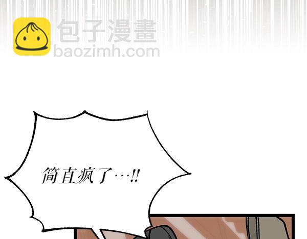 🍤热病 第72话 最傻的人 第11页