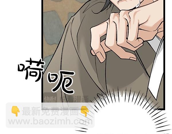 🍤热病 第72话 最傻的人 第13页