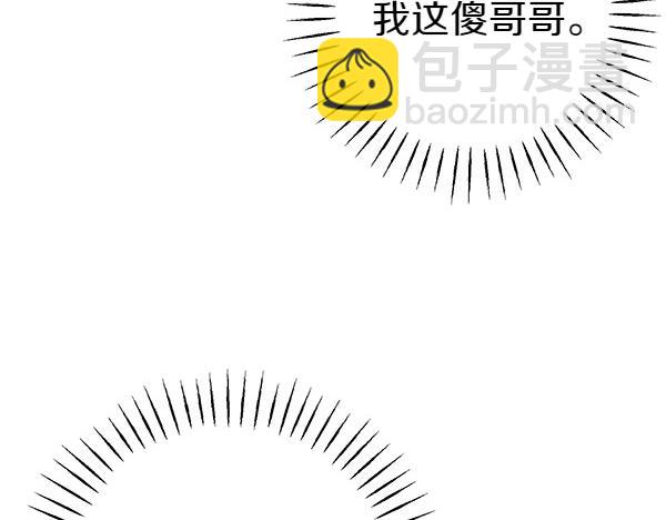 🍤热病 第72话 最傻的人 第14页