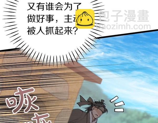 🍤热病 第72话 最傻的人 第15页